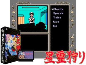 Seirei Gari (J) Cover